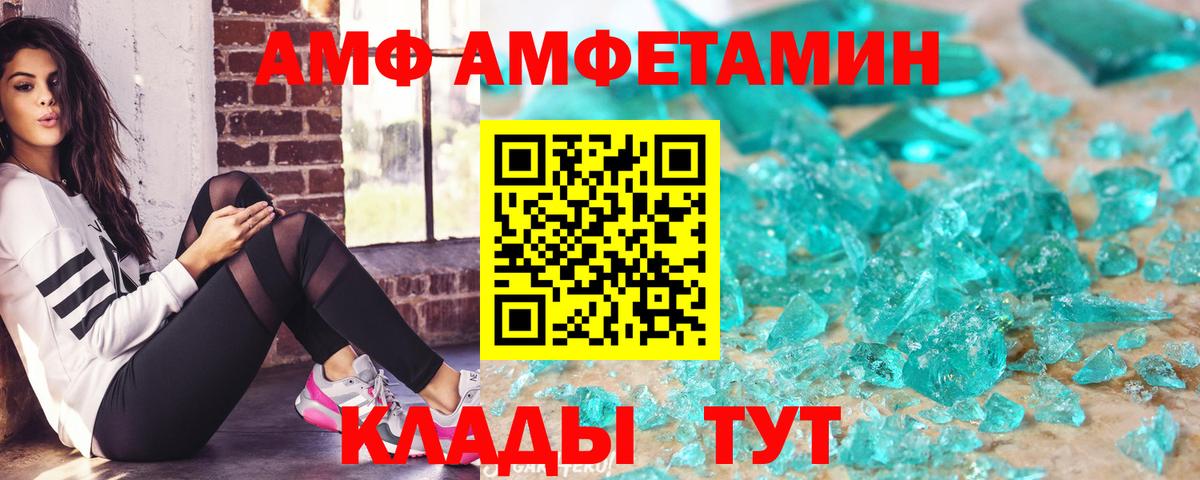 АМФ  Amphetamine  Вход с VPN  АМФЕТАМИН 98%  Муром 