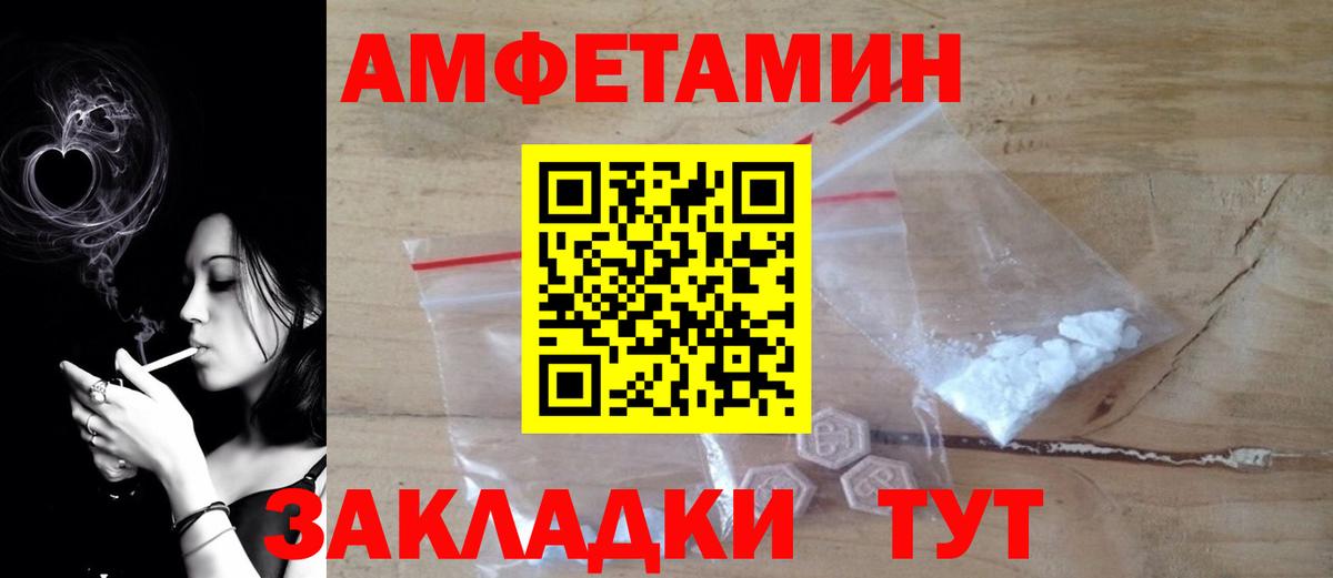 Amphetamine 97% Муром