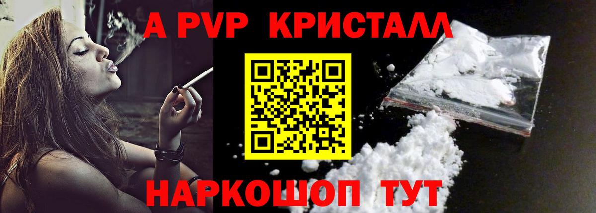 Alpha PVP VHQ Муром