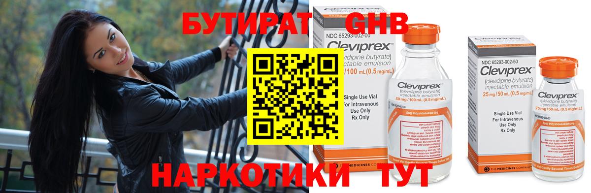 Муром  БУТИРАТ  Вход с VPN  БУТИРАТ вода 