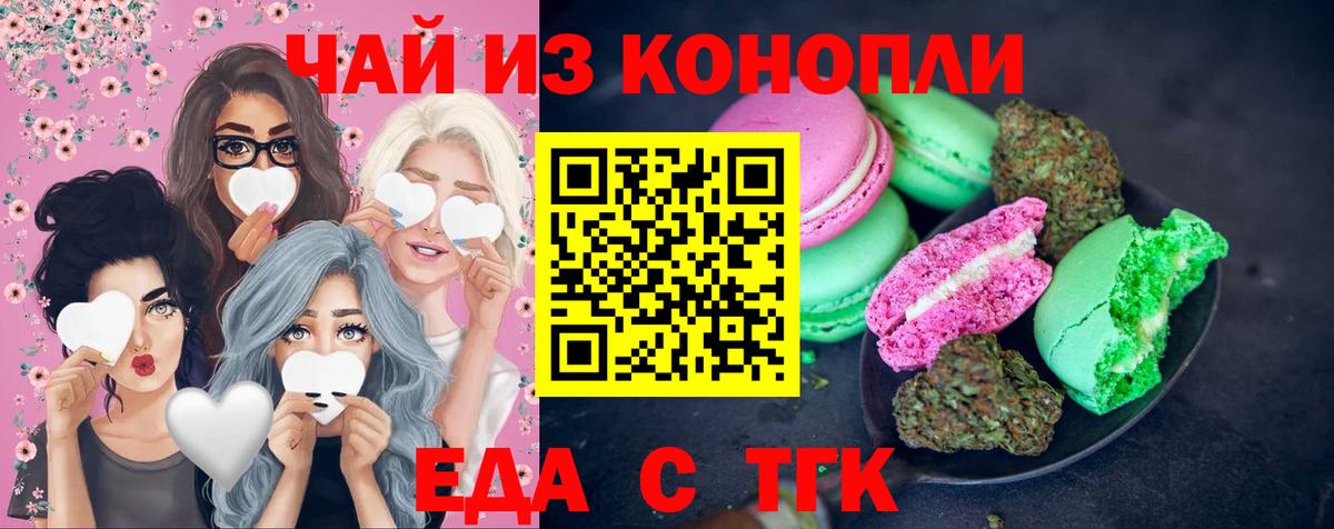 Canna-Cookies конопля  Вход с VPN  Муром 