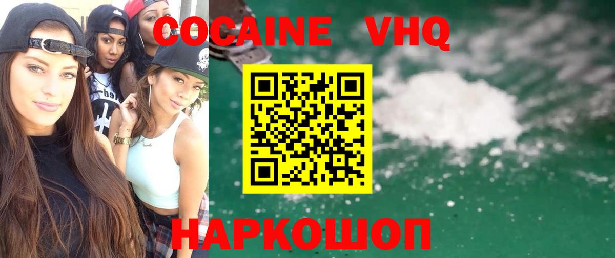 Cocaine Fish Scale  COCAIN 98%  Кокаин  Муром  Вход с VPN 