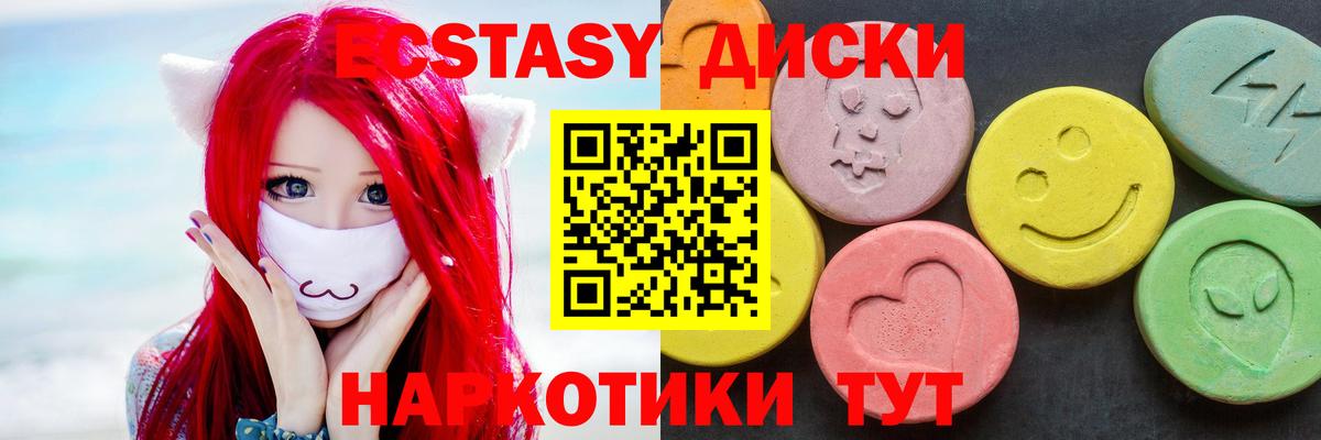 ЭКСТАЗИ ешки  Экстази 99%  Муром  Вход с VPN 