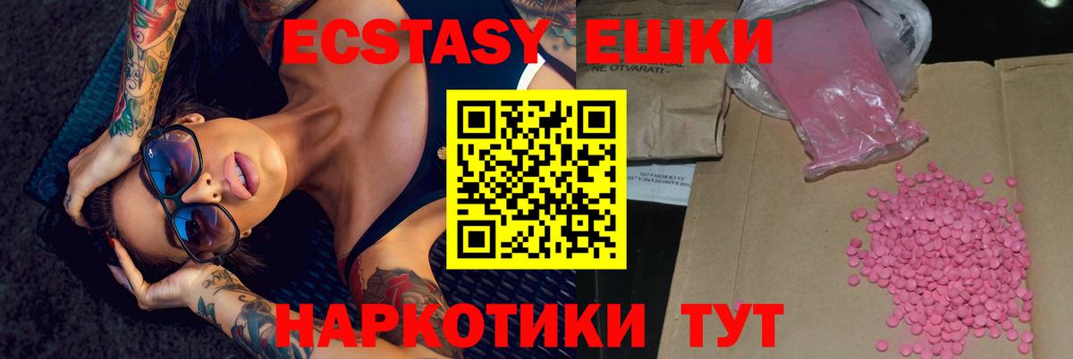 Ecstasy ешки Муром