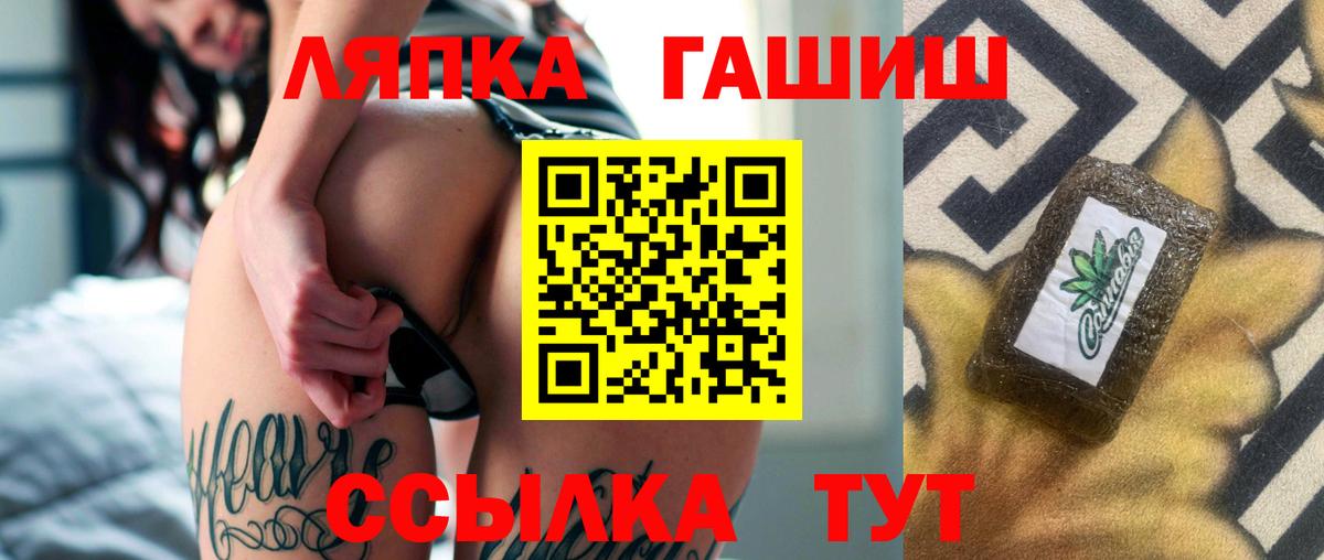 ГАШ гарик  ГАШИШ hashish  Вход с VPN  Муром 