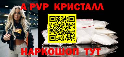 Альфа ПВП Новоалександровск