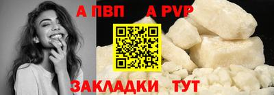 Альфа ПВП Новоалександровск
