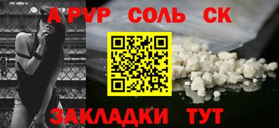 соль ск Новоалтайск