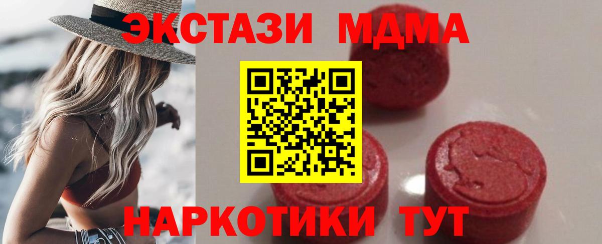 MDMA VHQ  МДМА Molly  Вход с VPN  Муром 