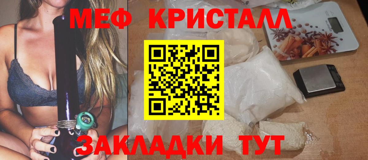 Мефедрон мука Муром
