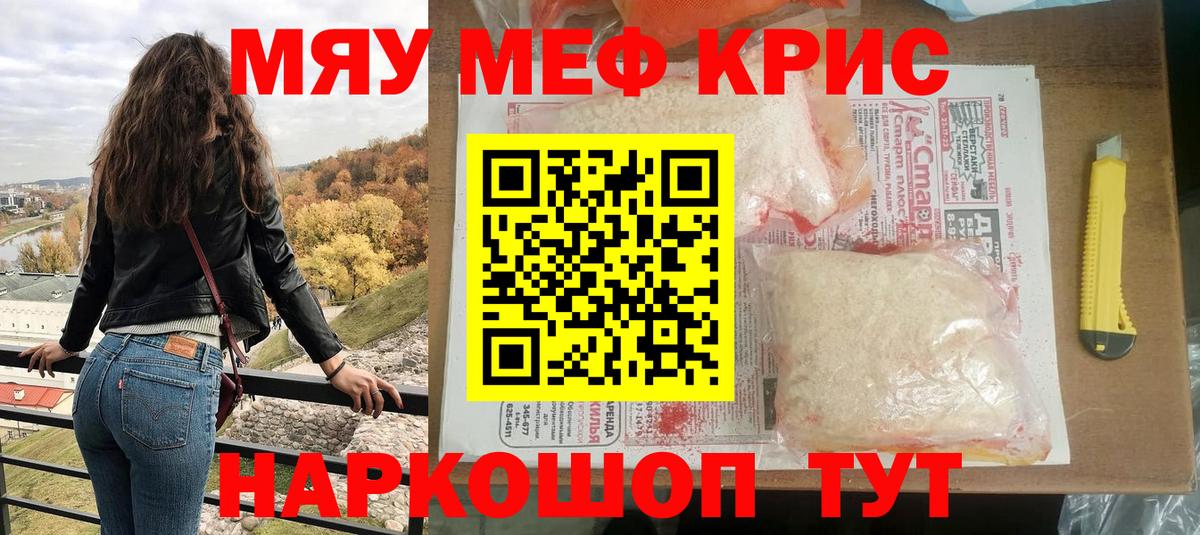Муром  МЕФ 4 MMC  Вход с VPN  МЕФ  наркотики  МЯУ-МЯУ мука 