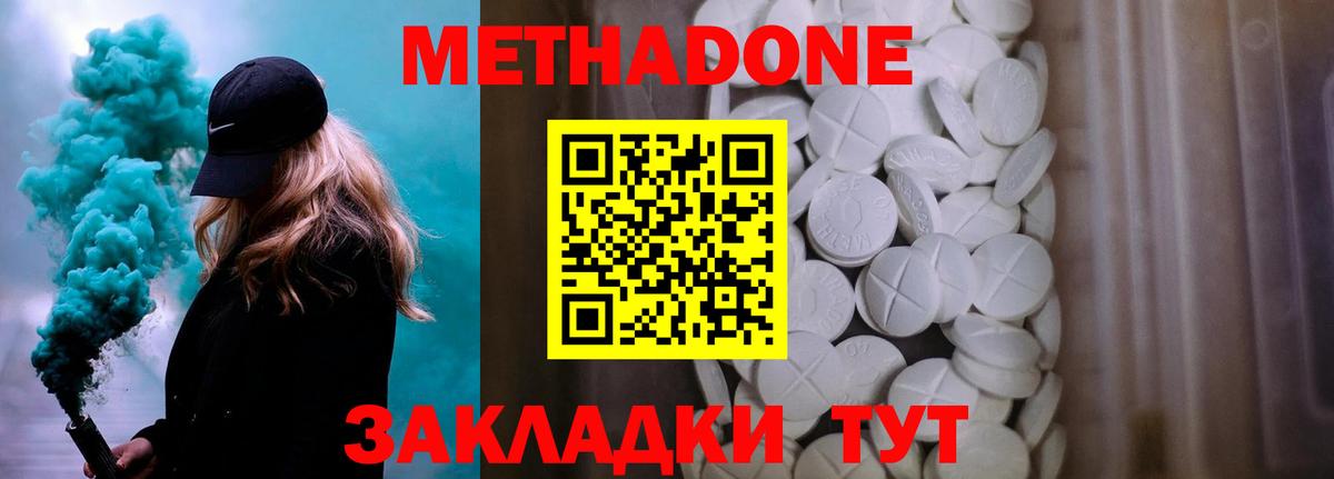МЕТАДОН белоснежный  МЕТАДОН VHQ  Вход с VPN  Муром 