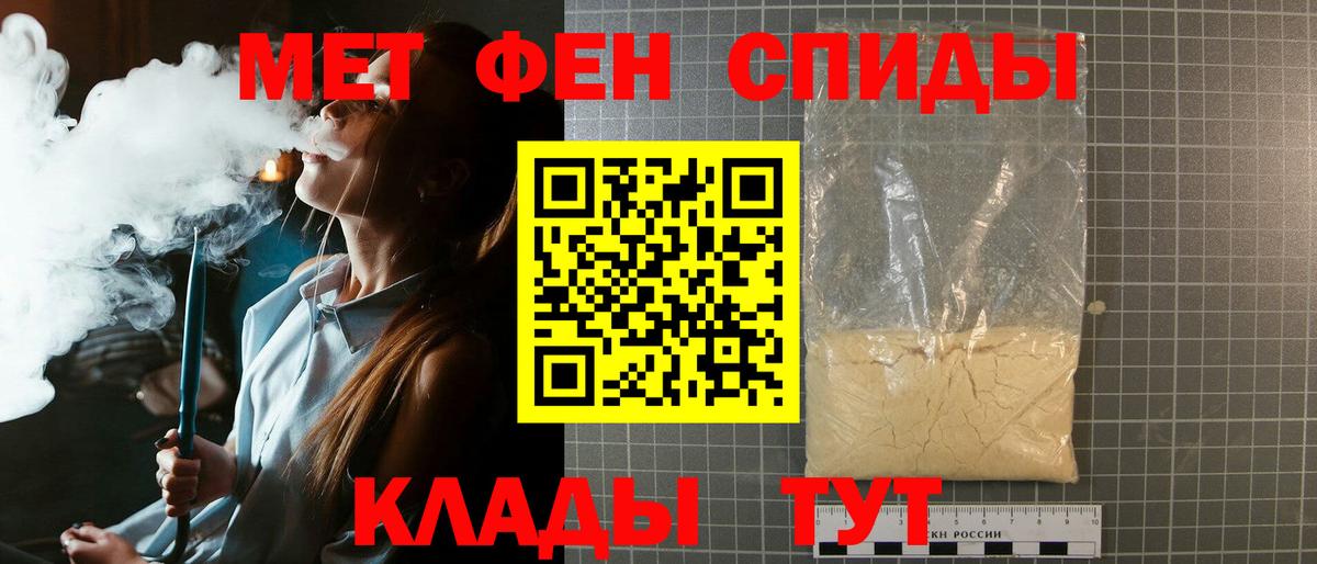 Метамфетамин мет Муром