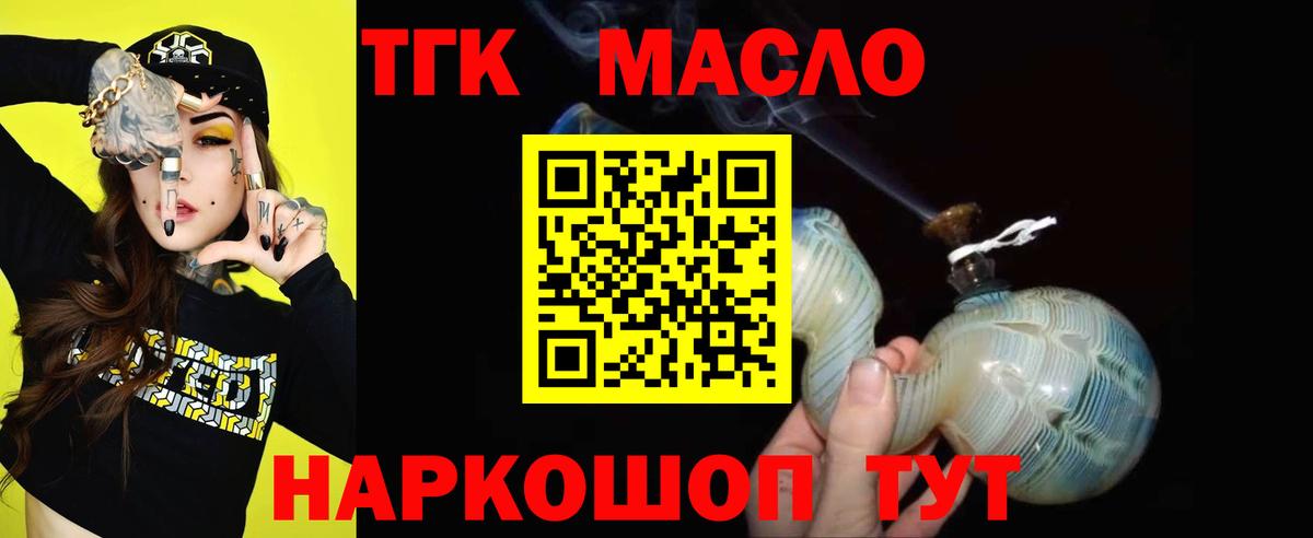 ТГК вейп Муром